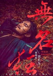 无名狂,探寻隐藏在喧嚣背后的孤独灵魂