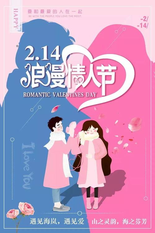 情人节约会,情人节约会完美攻略