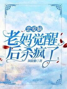 当恋爱脑觉醒时,揭秘心动时刻的奇妙体验