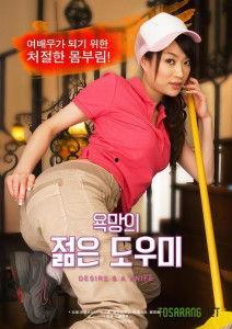 年轻助手的欲望