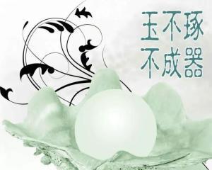 玉不琢不成器,探索匠心独运的艺术之路