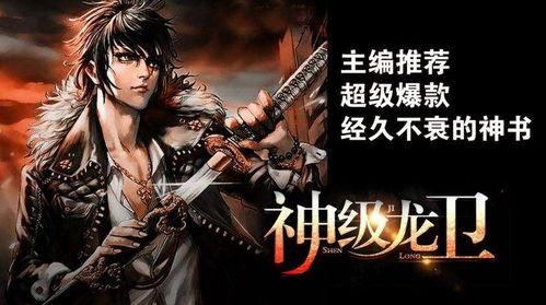 神级龙卫,揭秘神秘生物的清洁奥秘