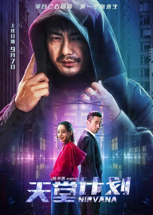 天堂计划,揭秘未来乌托邦的宏伟蓝图