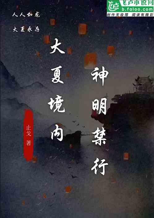 体修之祖：我到之处神明禁行·动态漫画,体修之祖的传奇足迹