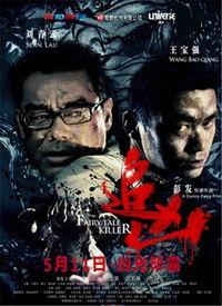 追凶（粤语版）,粤韵迷踪，正义终将抵达