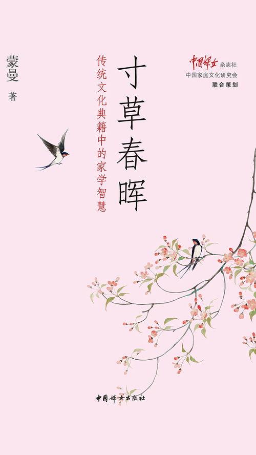 寸草春晖,感恩与回馈的温暖篇章