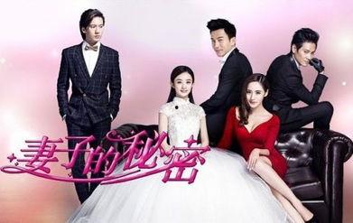 妻子和妻子的秘密,探寻她的秘密世界