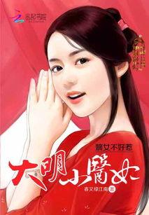 小小医妃不好惹