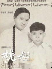 桃姐（粤语版）,温情岁月里的香港风情与人生感悟