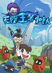 我靠打赏徒弟升级