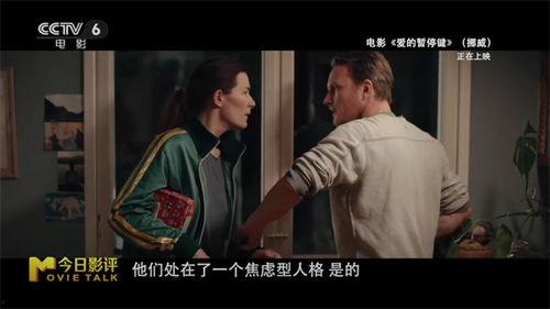 关于爱的电影,那些触动心灵的银幕故事