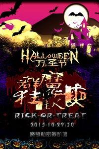 万圣节群魔,揭秘神秘鬼魅的奇幻之夜