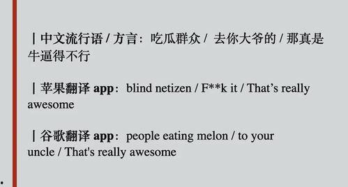 吃瓜群众英文翻译是什么,From 'Eating Watermelons' to 'Gossipy Spectators': The Evolution of the English Translation for 'Chī guā qúnzhòng'
